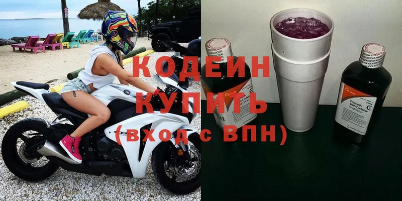 Кодеиновый сироп Lean напиток Lean (лин)  мега ТОР  Астрахань 