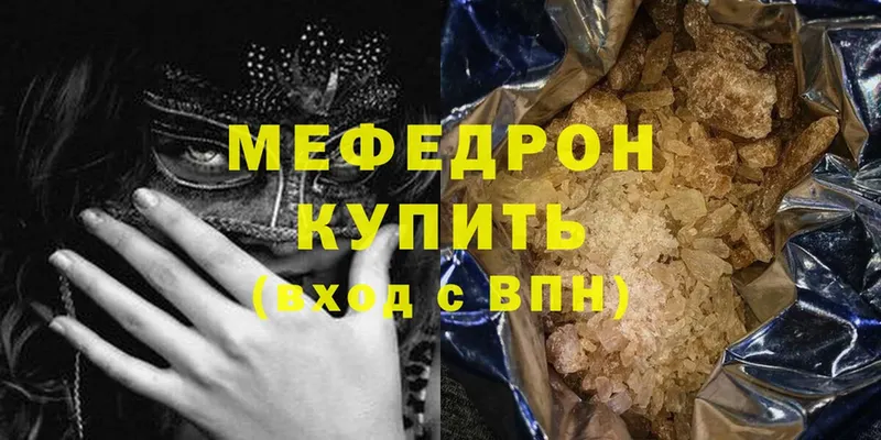 как найти закладки  Астрахань  Мефедрон мяу мяу 